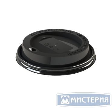 Крышка для стакана d90 мм с клапаном, черн., ПП, 100 шт/упак "Каштан" 2 000 шт/кор БЕЛАРУСЬ УК-90К-11