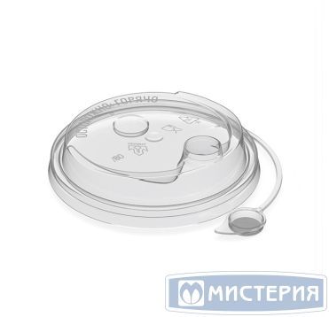 Крышка для стакана d80 мм с пробивным слотом и заглушкой, прозр., ПП, 40 шт/упак 1 200 шт/кор РОССИЯ