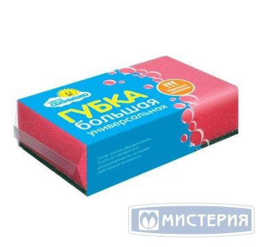 Губка поролоновая для посуды 140х100х42 мм, цвет в ассорт., 1 шт/упак "Чисто-Солнышко" 42 упак/кор РОССИЯ ЧС2.3