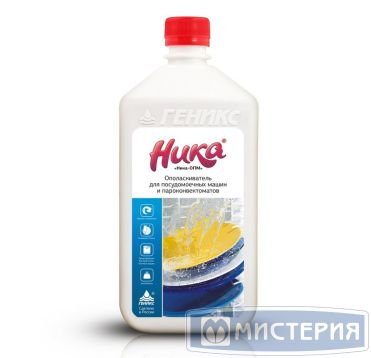 Средство для ополаскивания посуды в посудомоечных машинах и пароконвектоматов "Ника" Ника-ОПМ, флакон, 1000 мл 12 шт/кор РОССИЯ