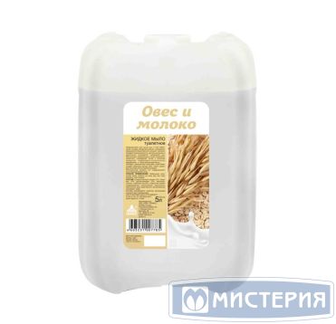 Мыло жидкое "Ника" Овес и молоко, канистра, 5000 мл 4 шт/кор РОССИЯ