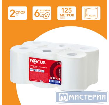 Полотенца бумажные для диспенсеров 2-сл. с центр. вытяжкой, бел., 125 м "Focus" Jumbo 6 рул/кор РОССИЯ 50202216/5036772