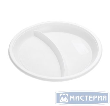 Тарелка одноразовая 2-секц. d210 мм, бел., ПС, 12 шт/упак "МИСТЕРИЯ" 600 шт/кор РОССИЯ 183405/50